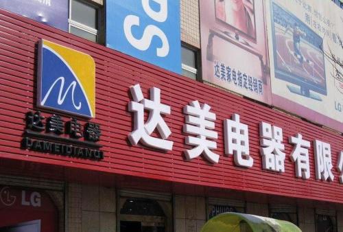涵江POS机办理中心